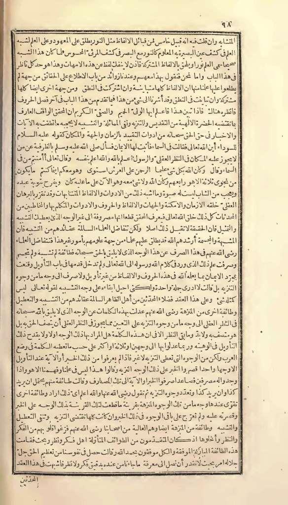 futmak.com - Page 98 - from part One of the first Boulaq edition